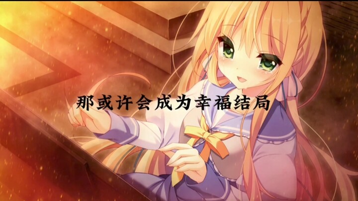 This is the "sorrow" that belongs only to us gal players