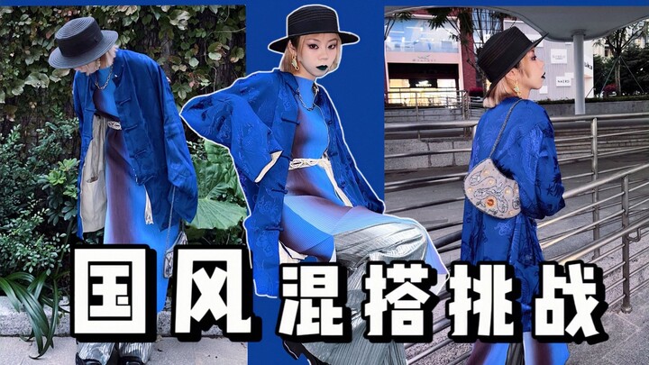 新中式穿搭|爷爷的盘扣外套原来才是顶流！高级感国风混搭这不就来了嘛？
