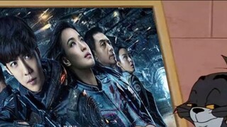 [The Wandering Earth] Setengah tahun kemudian, Tom dan Jerry pergi melihat [Benteng Shanghai]