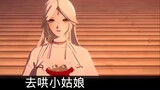 [ Onmyoji ] Sister Di Shitian is the queen, the shock strikes!