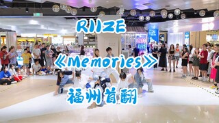 [RIIZE] กังวลเรื่องไม่ได้เดบิวต์กับ Pulling Chair รึเปล่า? : เดบิวต์ที่ฝูโจว! Seven Chairs Racing Ro