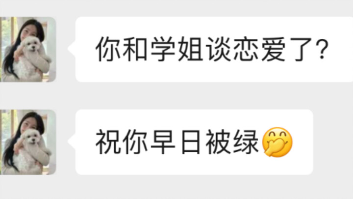 หลังจากแฟนสาวนอกใจเขา เขาก็ยังคงล้อเลียนเขาต่อไป!