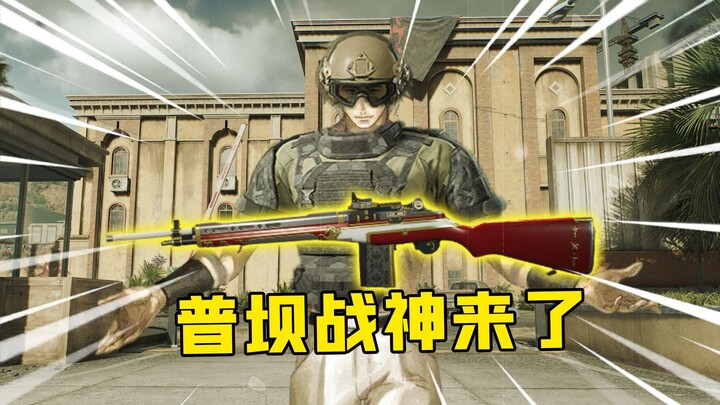 众所周知，普坝是可以起五套满改的