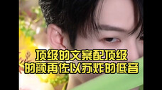顶级的文案配顶级的颜再佐以苏炸的低音。不说了!看视频吧!