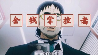 金钱的欲望