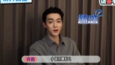 原来许凯采访那么搞笑,还特别真诚有内容!