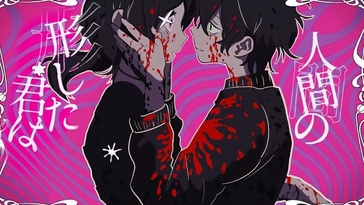 小预告～【安迪和莉莉的棺材】｜【Loveit？】描改手书