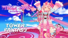 Carrot - Kawaikute Gomen (可愛くてごめん )【ハニーワークス】[60fps/4k/幻塔/Tower of Fantasy]