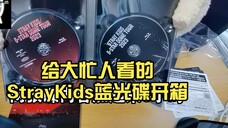 Pembukaan Disk Blu-ray StrayKids untuk Orang Sibuk