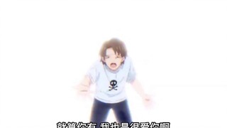 最勇敢的男配，真爱没有隔阂！！