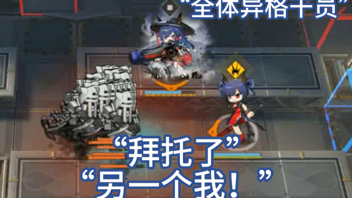 All Non-Standard Operators vs. Sakaz Ruin Warriors—How Valuable Are Area-of-Effect Attacks? [Arknigh