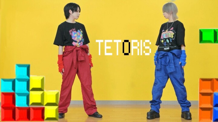 [ほり×おたきあげ]テトリス- 把マグネタイト踊ってみた