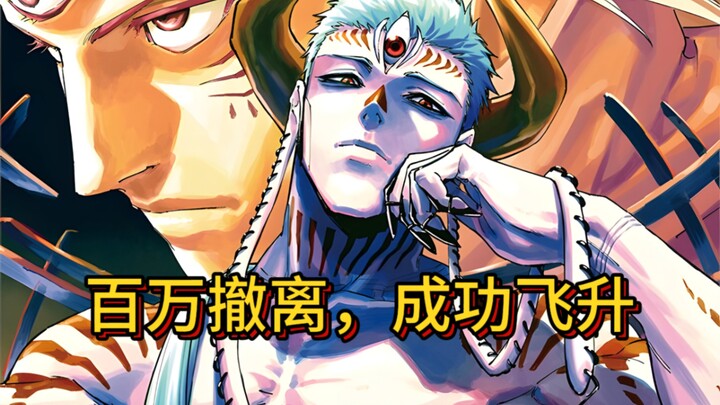 Bertualang di Bumi selama beberapa hari, berhasil melarikan diri dengan jutaan orang, kutukan sang a