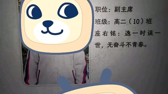 The school vice president is actually a homo… a-ho-mo!