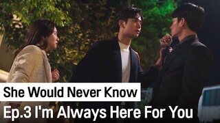 If That's What You Really Want, I'll Do It For You | She Would Never Know Ep.3