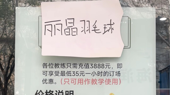 现在羽毛球行业非常卷，不创新是不行的