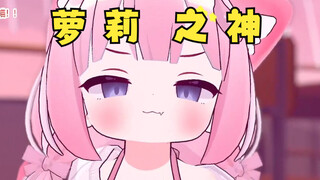 你不会是萝莉控吧？！！