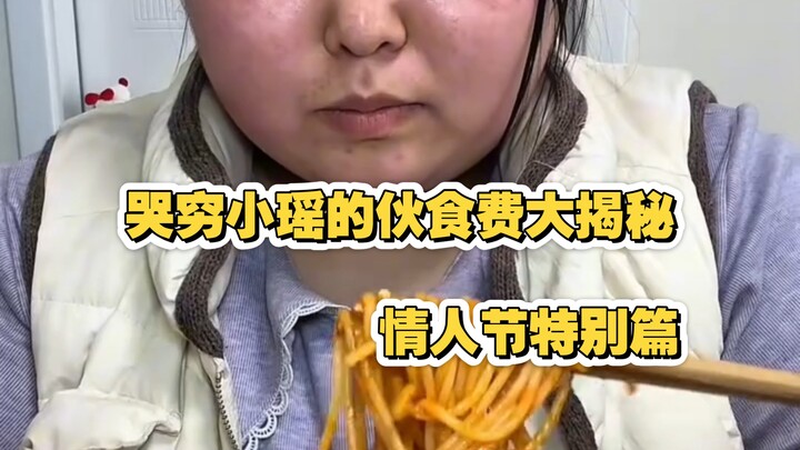 【Tiểu Dao】Một ngày chi tiêu của Tiểu Dao được hé lộ sau bao lần mong đợi
