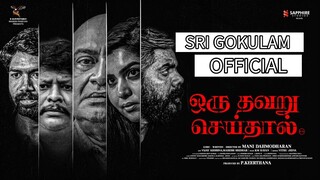 ORU THAVARU SEITHAL tamil movie HD New movie