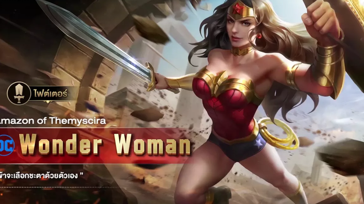 Garena RoV - ส่องฮีโร่ Wonder Woman