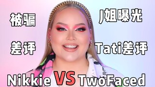 [Beauty] NikkieTutorials and TooFaced: Once bitten, twice shy