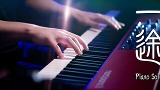 การแสดงเปียโน ฉันเล่น King Gnu "Ichizu"