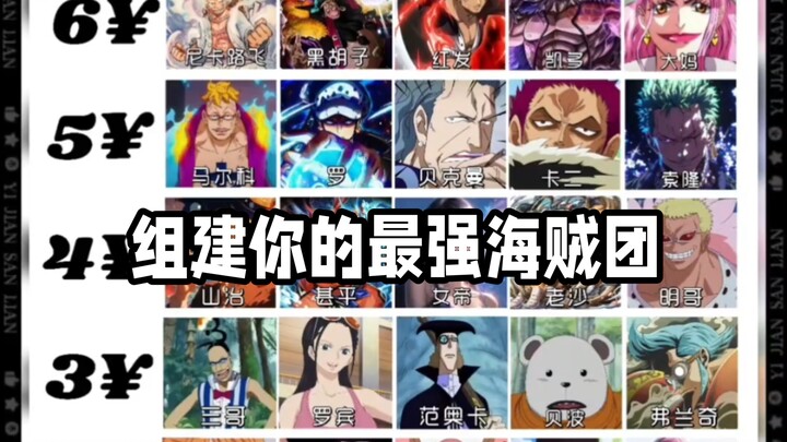 One Piece Entertainment Challenge: Choose Your Strongest Pirate Crew