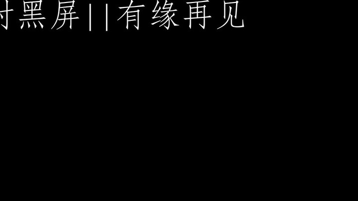 เส้นต้นฉบับไป ||