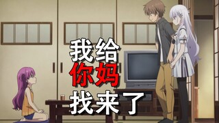 想要妈妈？那我给你找一个【夏日口袋】