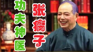 [Curse of the Miracle Doctor] ⚡Kung Fu Miracle Doctor Zhang Quezi ⚡Master Juechen's Parallel World
