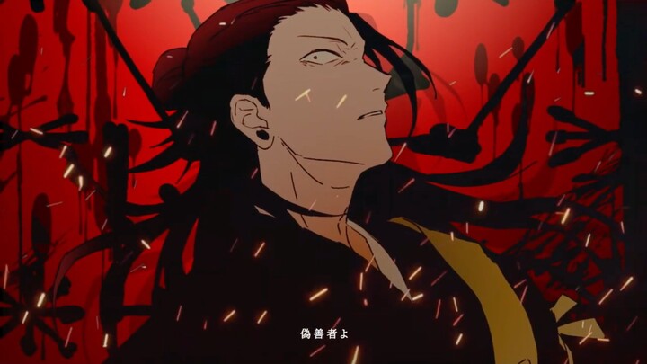 【手书】咒术回战×Orthodoxia（正统观念）【夏油杰中心向】