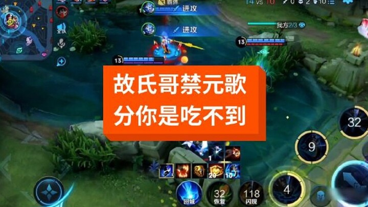 So what if Brother Gu banned my Yuange? After all, my hero pool isn’t limited to Yuange—it also incl