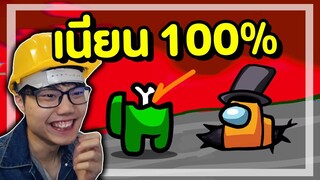 ชนะด้วยวิธีนี้ ได้ผล 100 %(Imposter) - Among Us #31