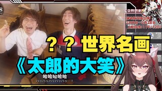 美少女看暴太郎经典表情包名场面笑出鹅叫【战队reaction】