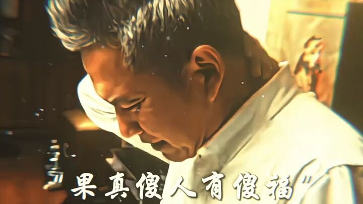 "Fools are indeed blessed with good fortune"