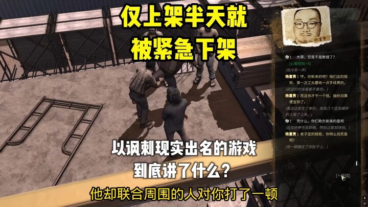 تم سحبه فورًا بعد نصف يوم فقط من طرحه — ما القصة التي كان يرويها معظم الفيديوهات التي أشعلت الإنترنت