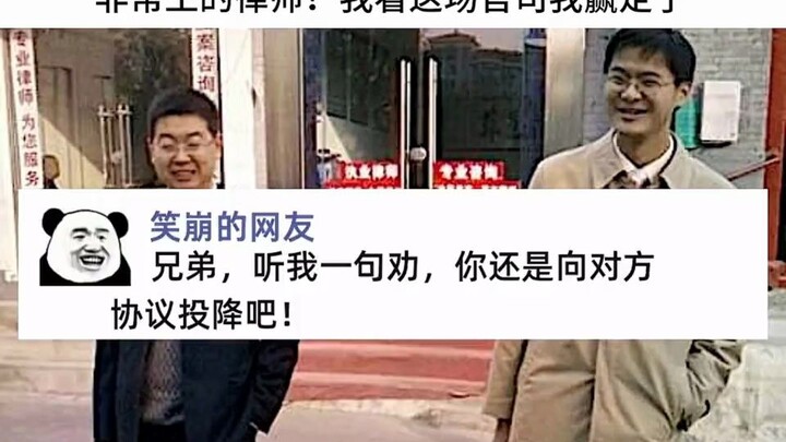 คู่กรณีคงหาทนายไม่ได้ เลยจ้างทนายหัวโบราณสุดๆ มา! #ฮา