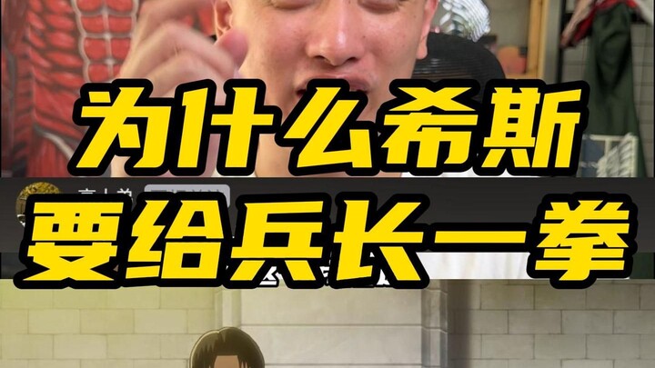 Why did Heath punch the Captain?