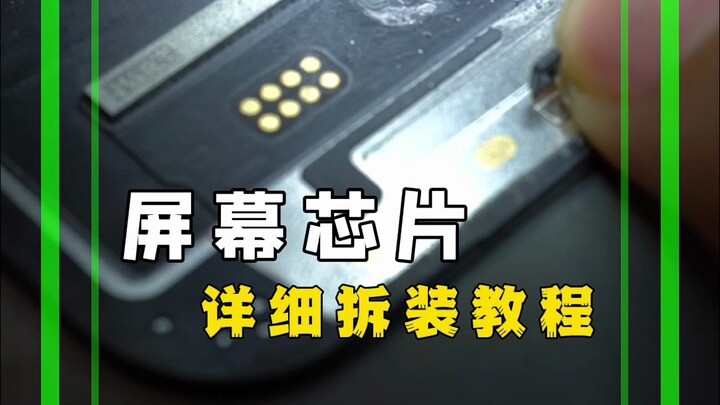 Apple Moves to Encrypted IC