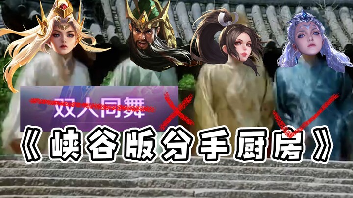 เต้นคู่กัน ยิ่งรักกันลึกซึ้ง พอจบเพลงก็แยกจากกัน