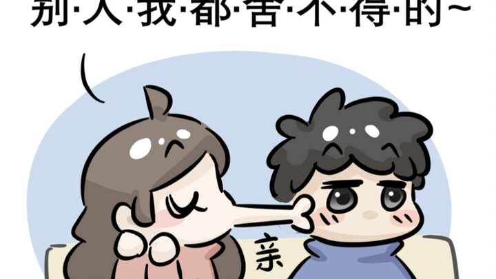 Daily life of couples | My biased and soft-hearted boyfriend