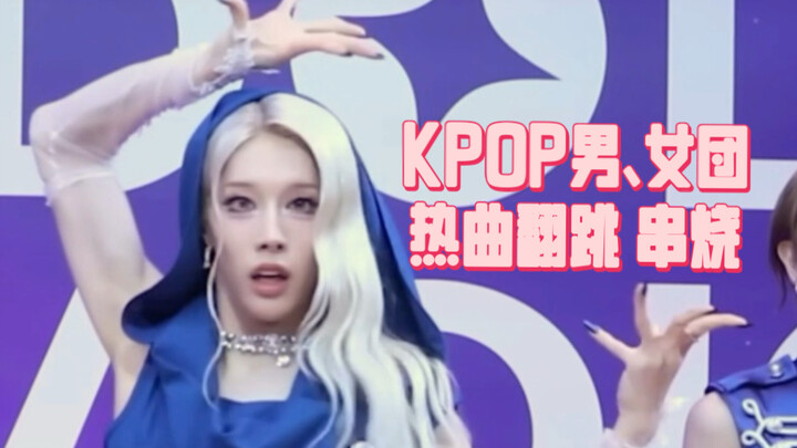 Sinh viên múa chuyên nghiệp đi làm idol KPOP, cứ thế áp đảo đối thủ