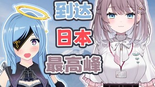 大大大天使初见日本OL社长 请求互相登山！【駄天使inori/美月もも】