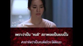 เพลงบินใบงิ้ว - เมียที่แสนดีมีสะอึก แล้วผัวเราล่ะแอบไปมีชู้มั้ยเอ่ย? [ตัวอย่าง EP9]