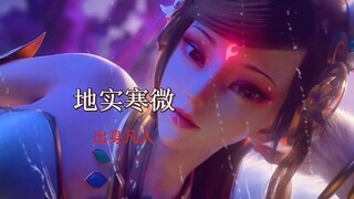 文言文著作！为古月方源讨星宿魔尊檄文！