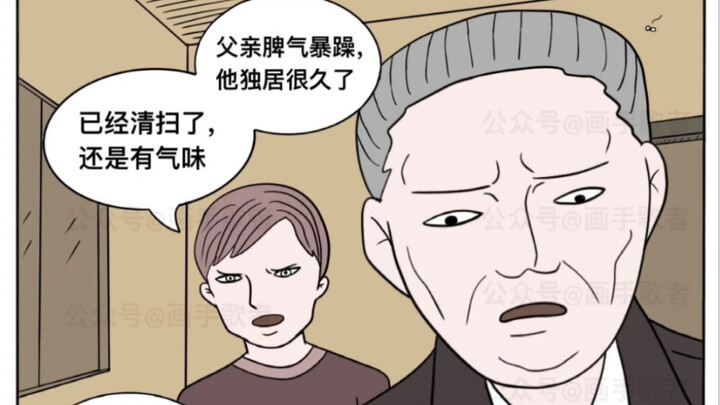 【细思极恐】鬼屋经纪人的神秘妙招，竟然降低了房价