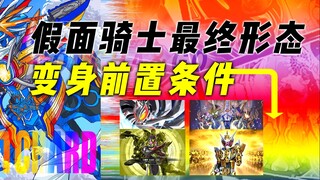 The final prerequisite for Kamen Rider's transformation is that Tatarō has to become a mother, but Z