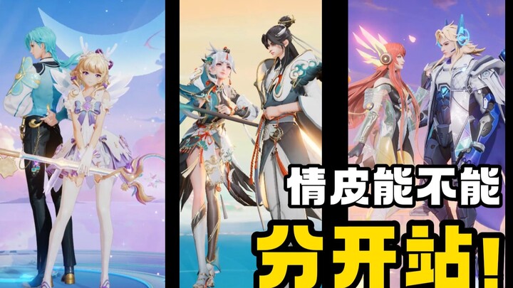 ผิวความรักจำเป็นต้องยืนเคียงข้างกันหรือไม่?