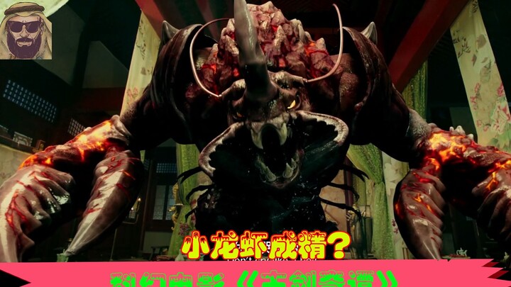 Humans are so gluttonous that crayfish have turned into spirits and evolved into giant Godzilla to t
