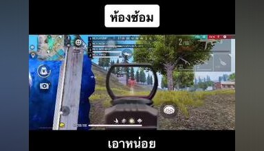 ห้องซ้อม     มังคุดเกมส์เมอร์